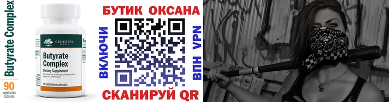 купить наркотик Могоча БУТИРАТ бутандиол
