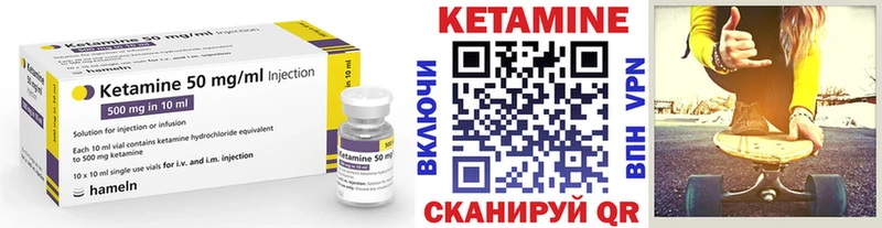 КЕТАМИН ketamine  хочу   Могоча 