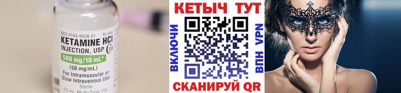 КЕТАМИН ketamine Могоча