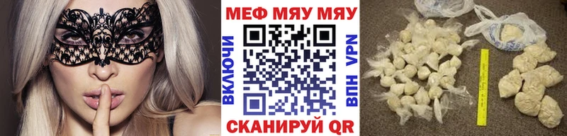 закладка  Могоча  МЕФ кристаллы 